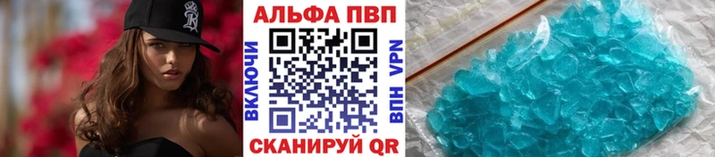 APVP VHQ  Зеленокумск 
