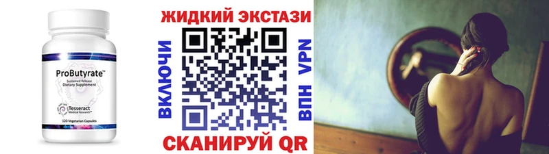 omg ТОР  Зеленокумск  БУТИРАТ BDO 