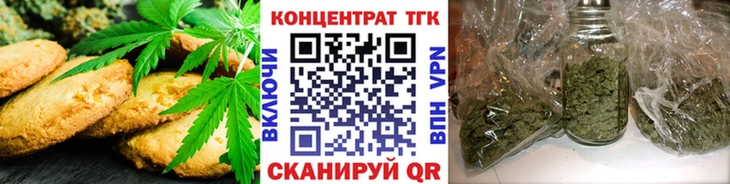 Печенье с ТГК конопля  Зеленокумск 