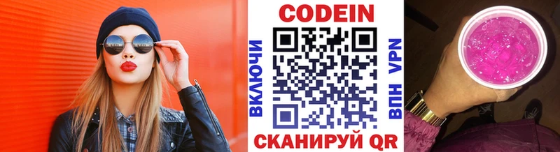мориарти как зайти  купить наркоту  ссылка на мегу вход  Зеленокумск  Codein напиток Lean (лин) 