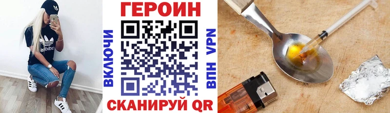 ГЕРОИН афганец Зеленокумск