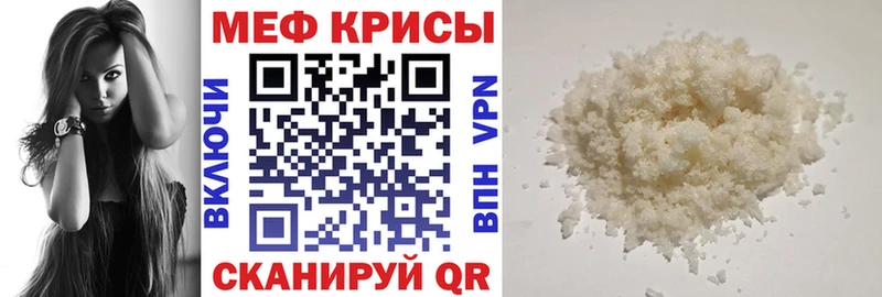 МЯУ-МЯУ mephedrone как найти Зеленокумск
