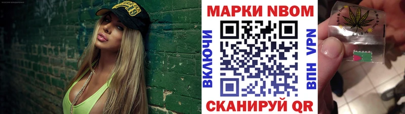 Наркотические марки 1,5мг Зеленокумск